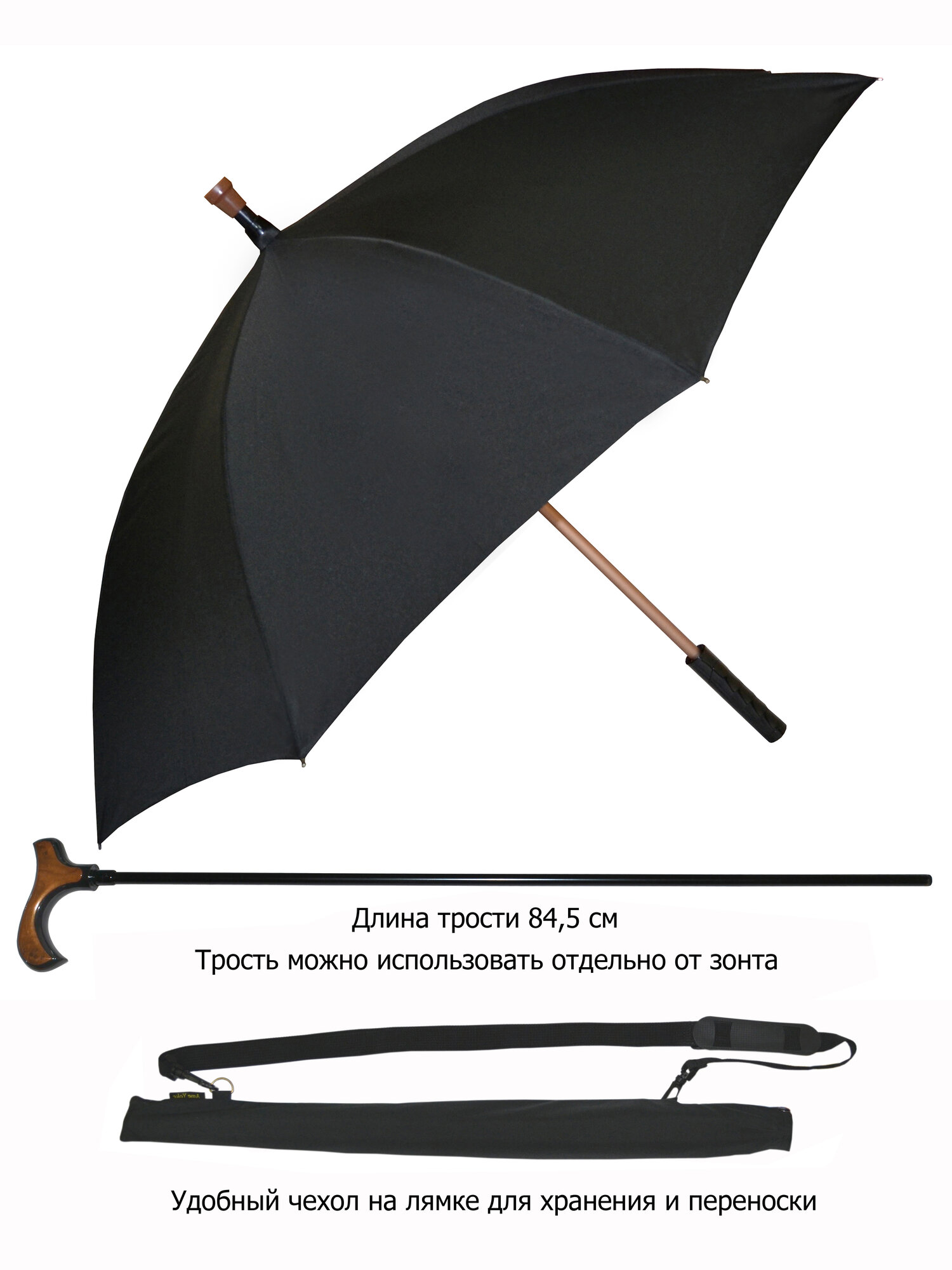 Зонт-трость Ame Yoke, черный — фото 1