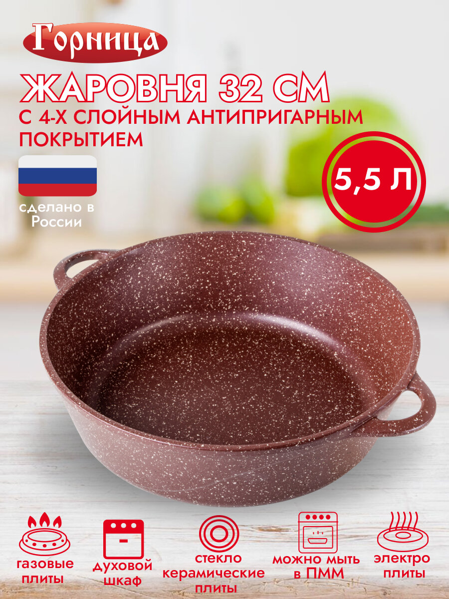 Жаровня 5,5 л 320/95 Шоколад без крышки