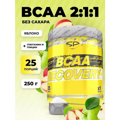 BCAA STEELPOWER Recovery 2:1:1 с глютамином и глицином, яблоко, 250 гр.