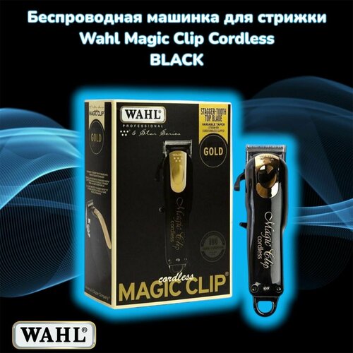 Машинка для стрижки Wahl magic clip limited gold Professional 8 Star Limited Edition Black and Gold Cordless Magic Clip 8148016 12900₽