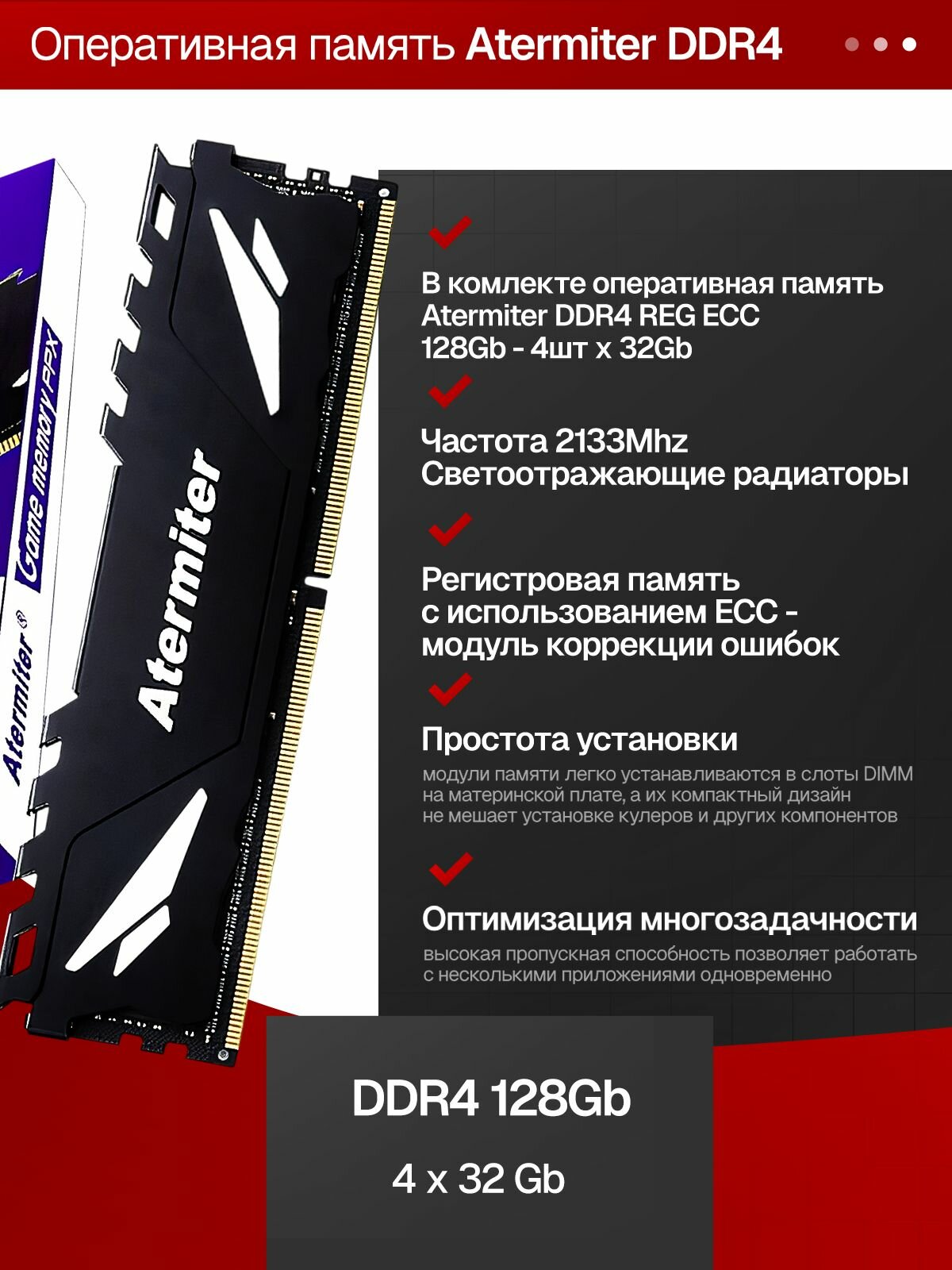 Комплект X99 Atermiter GSH99 с процессором Xeon E5 2690 V4 и памятью DDR4 128(4*32) ГБ — фото 1