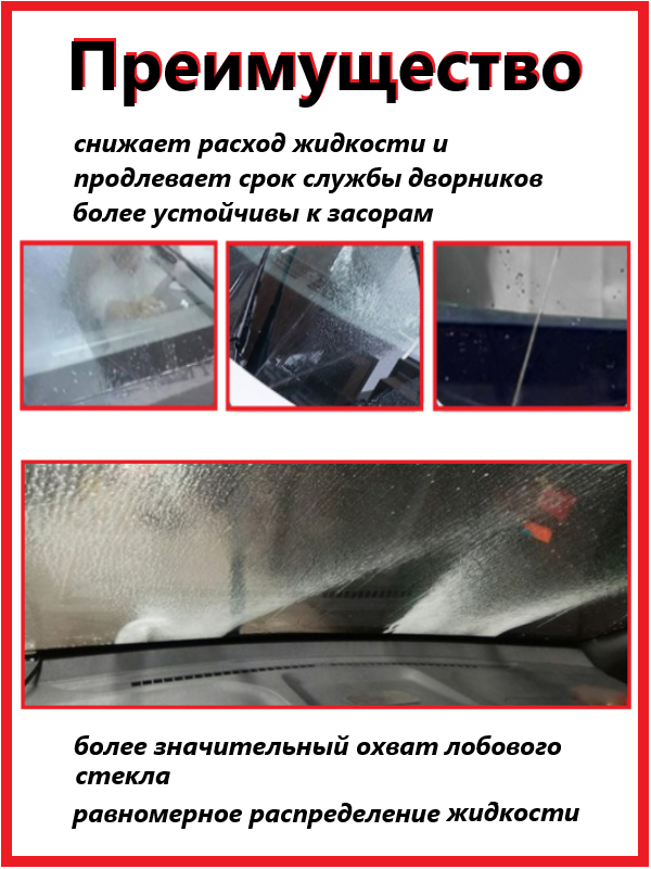 Веерные форсунки омывателя лобового стекла, жиклер для Ford Focus Mondeo Carnival Kuga C-Max Fusion — фото 1