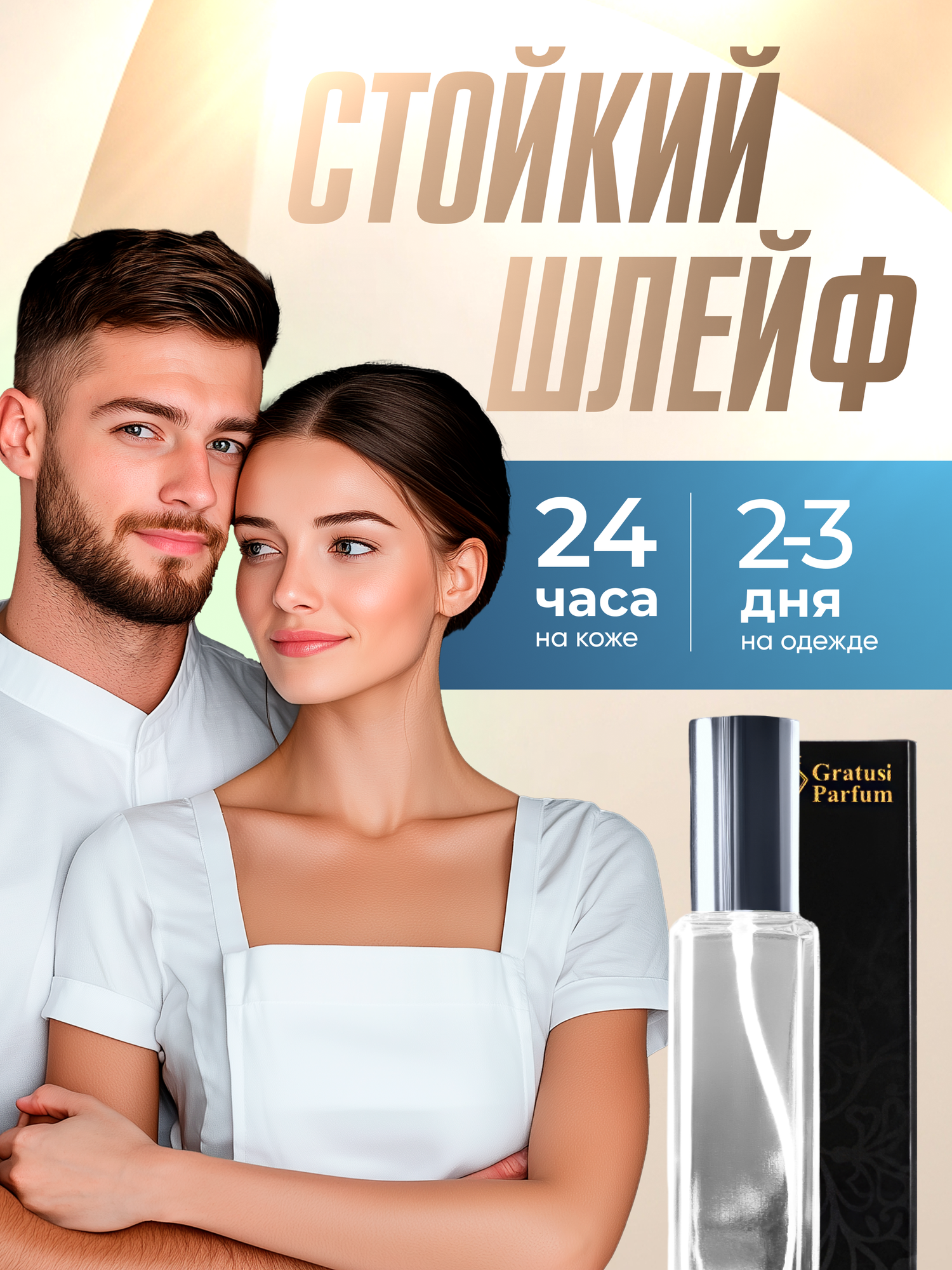 Gratusi Parfum Escentric 02 духи унисекс масляные 20 мл (спрей) + подарок — фото 1