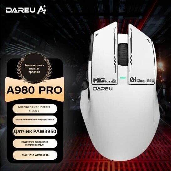 Компьютерная мышь Dareu A980 PRO White Беспроводная мышь 30000DPI Проводной USB+2.4G+BT