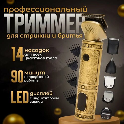 Изображение товара Профессиональная беспроводная машинка для стрижки волос/триммер/набор для стрижки/салонная/домашняя