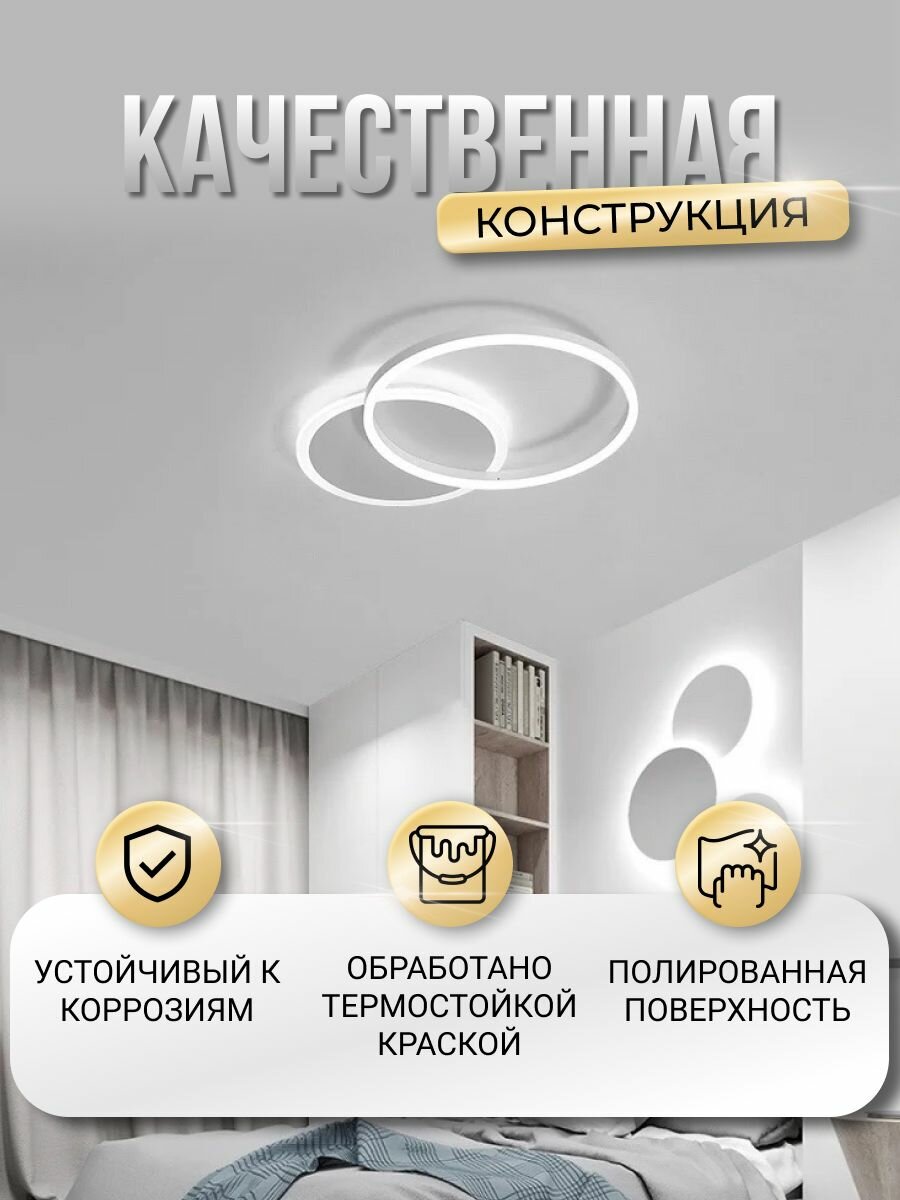 Светильник потолочный Балтийский Светлячок LED 40 Вт, пульт+APP