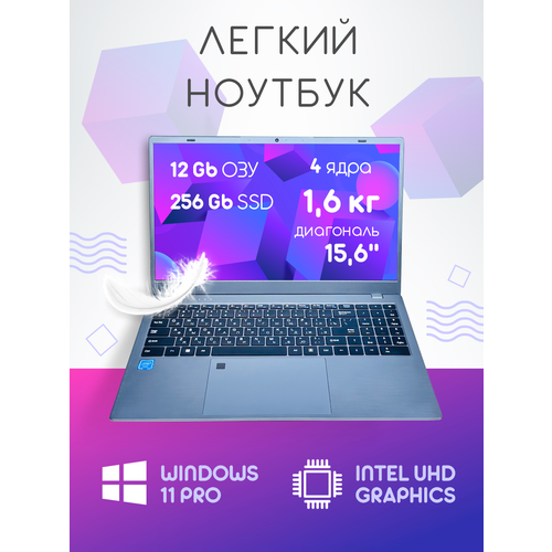 156 ноутбук Intel Celeron N95 4 ядра RAM 12 GB DDR5 SSD 256 GB Русская клавиатура с подсветкой Windows 11 Pro 44329₽