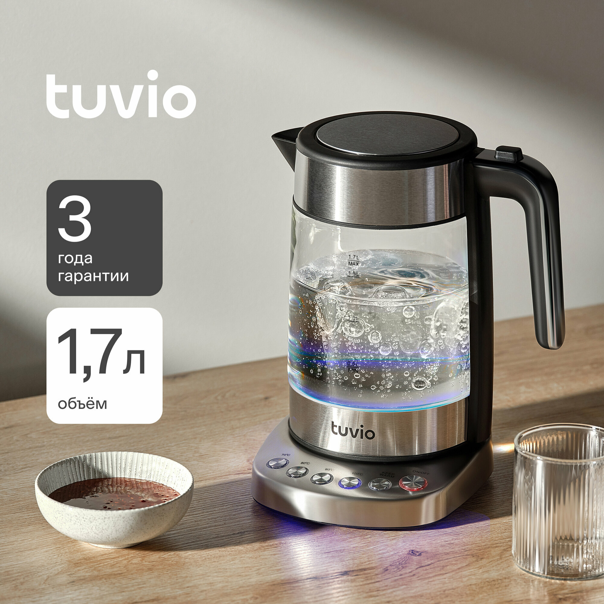 Чайник Tuvio TUK217H1, режим поддержания тепла, 1.7 л, серебристый