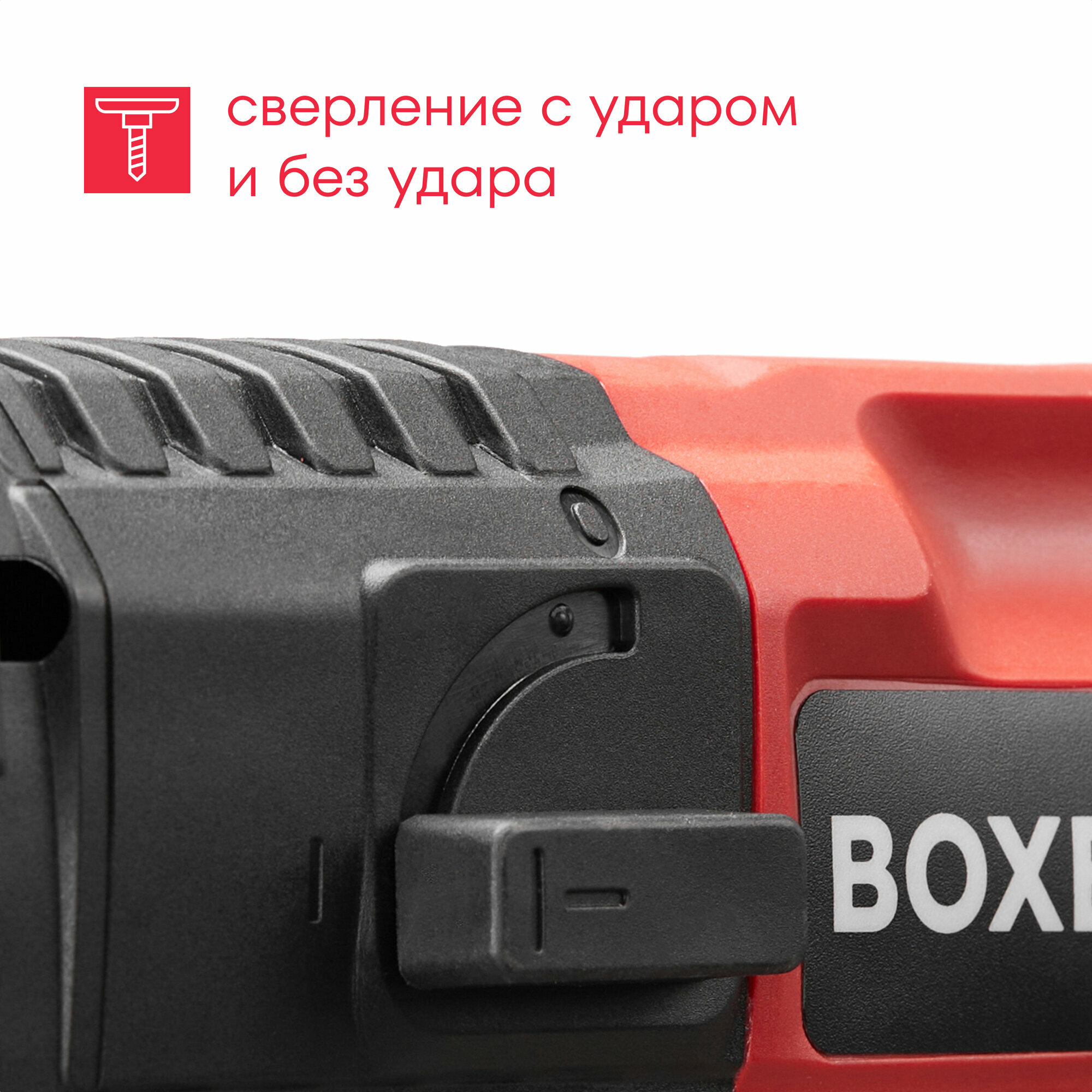 Перфоратор Boxbot, 500 Вт, 1.7 Дж, кейс, буры в комплекте RH-500 — фото 1