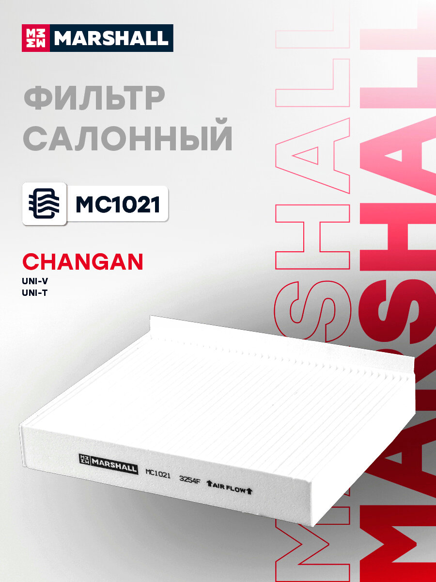 Фильтр салонный CHANGAN чанган UNI-V 22- / UNI-T 20-
