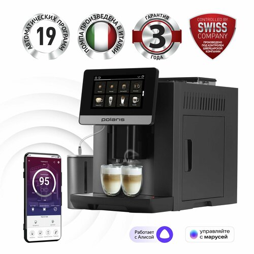 Кофемашина Polaris PACM 2080AC Wi-Fi IQ Home для зернового и молотого кофе с автоматическим капучинатором 95990₽