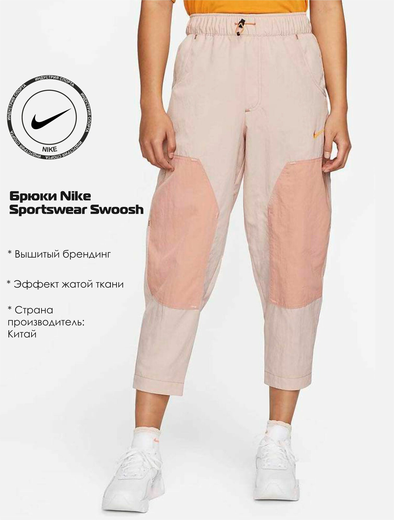 Брюки спортивные NIKE Sportswear Swoosh, размер L