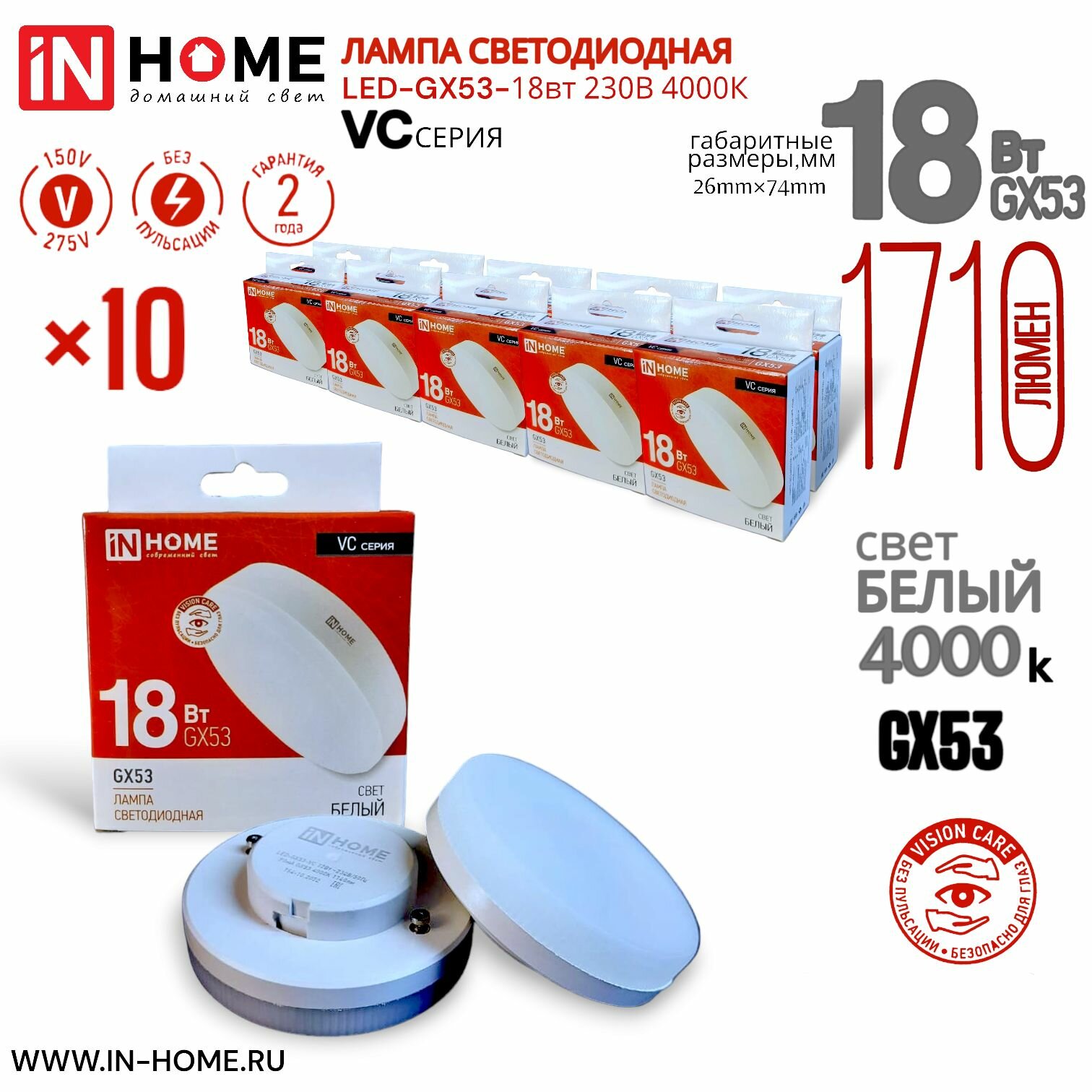 Led лампа gx53 18w 4000k in-home