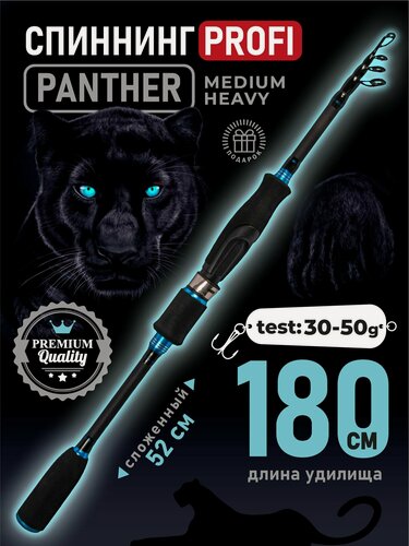 Изображение товара Спиннинг карбоновый телескопический 1,8 м тест 30-50 гр