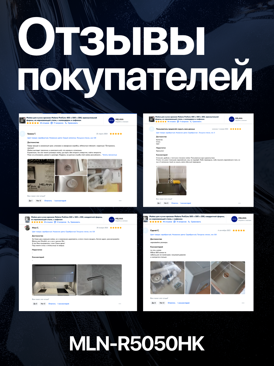 Мойка кухонная Melana ProfLine 3,0/200 MLN-R5050HK 50х50 с дозатором, сатин - фото №4