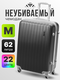 черный