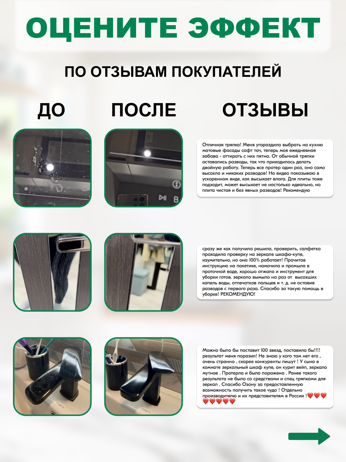 Умные салфетки для уборки без разводов и ворса, 30*40 см, 4 шт. — фото 1