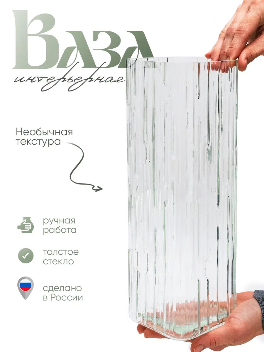 Ваза Home Glowe, стекло, белая, прозрачная, ручная работа, диаметр 15 см, высота 21 см
