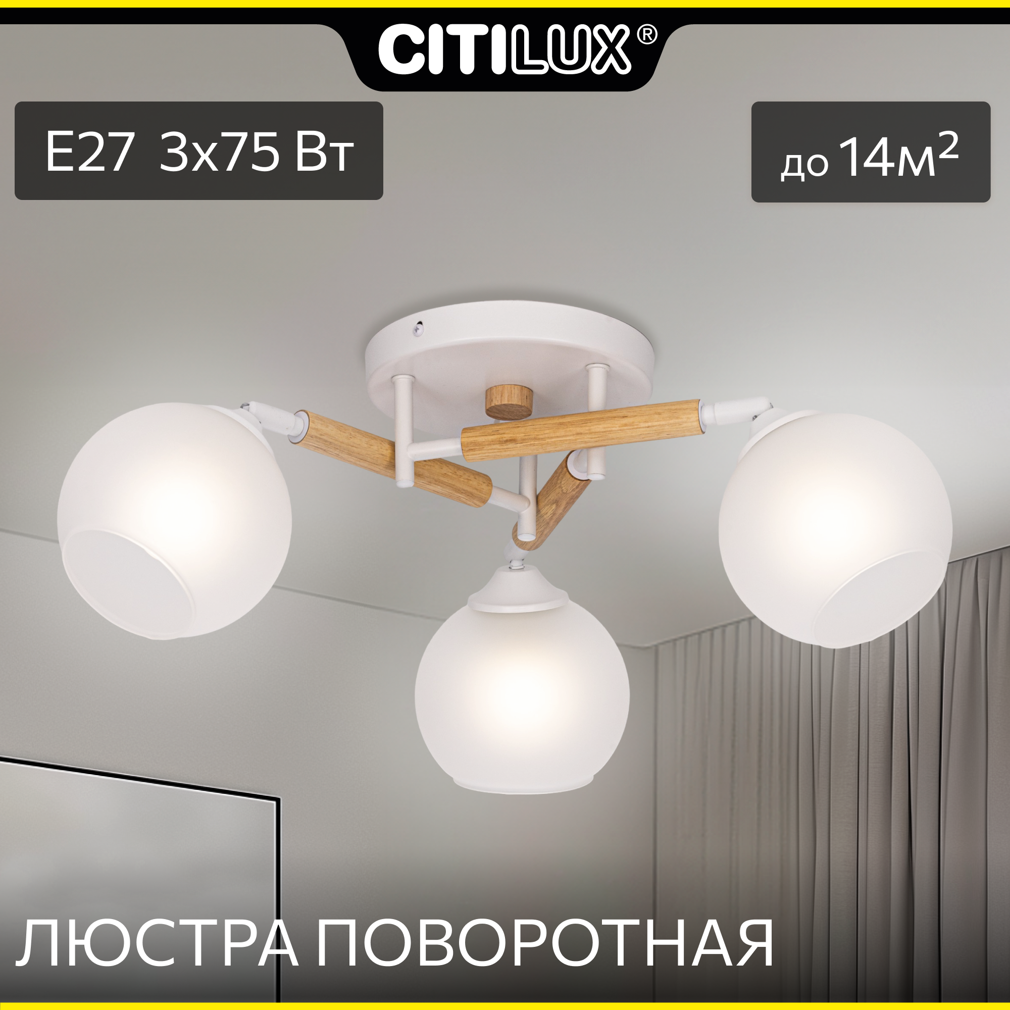 Люстра потолочная TIKA CL133130 Citilux