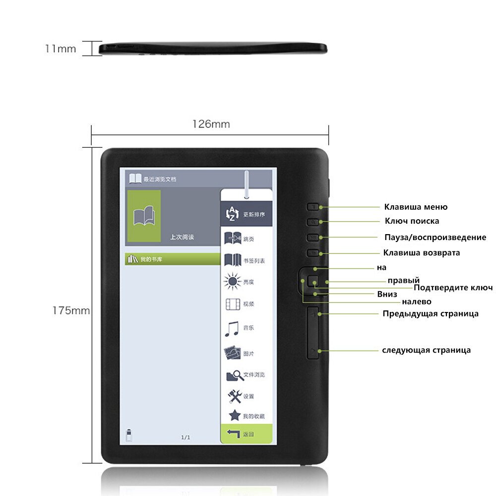Электронная книга BK7019, цветной экран 7 дюймов, 8 ГБ, поддержка русского языка, физические кнопки, черный — фото 1
