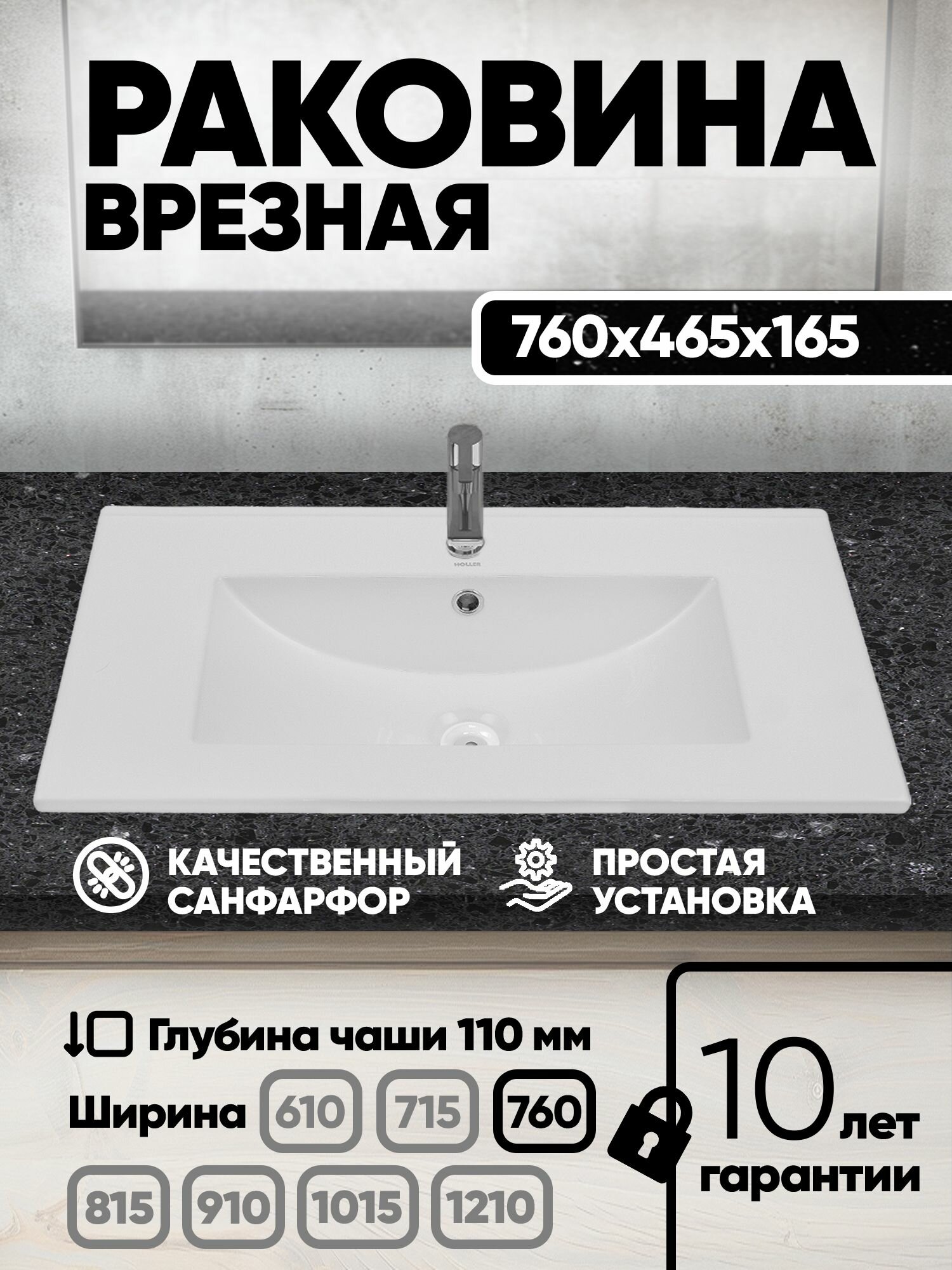 Раковина врезная E75 (760*465*165мм), белая