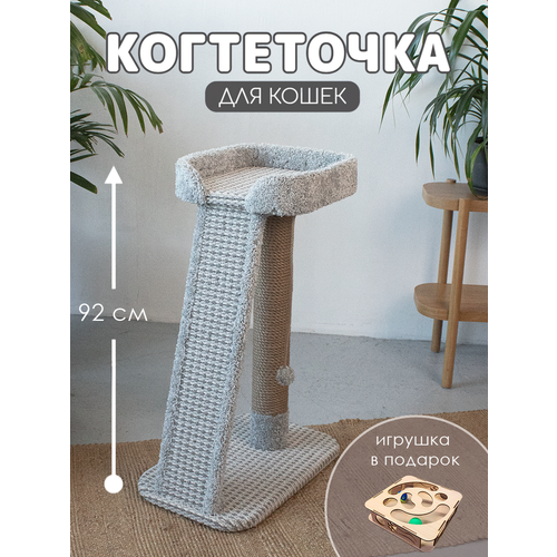 Когтеточка джутовая с игрушкой - Комплекс для кошек Олимп, цвет серый