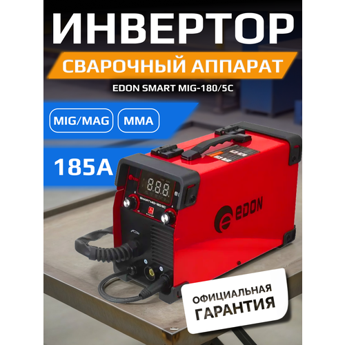 фото Edon smart mig-180/5c сварочный аппарат