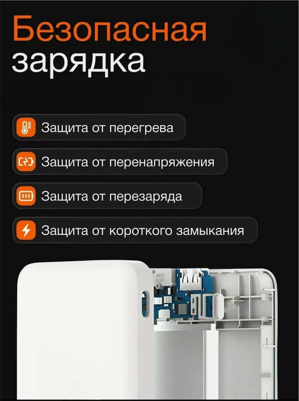 Внешний аккумулятор Smartx, 20000mAh, Li-Ion, 4 переходника в корпусе, белый — фото 1