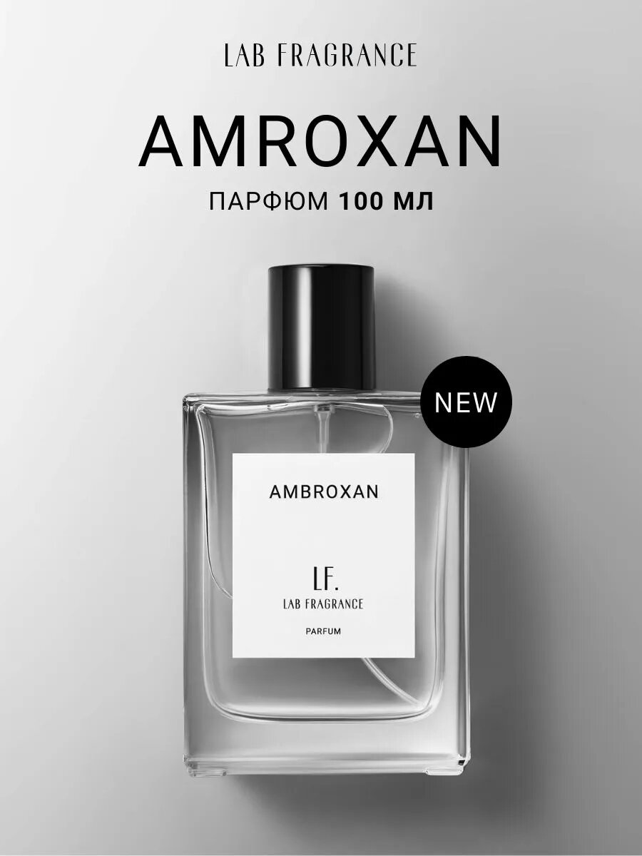 Парфюм Ambroxan 100 мл духи