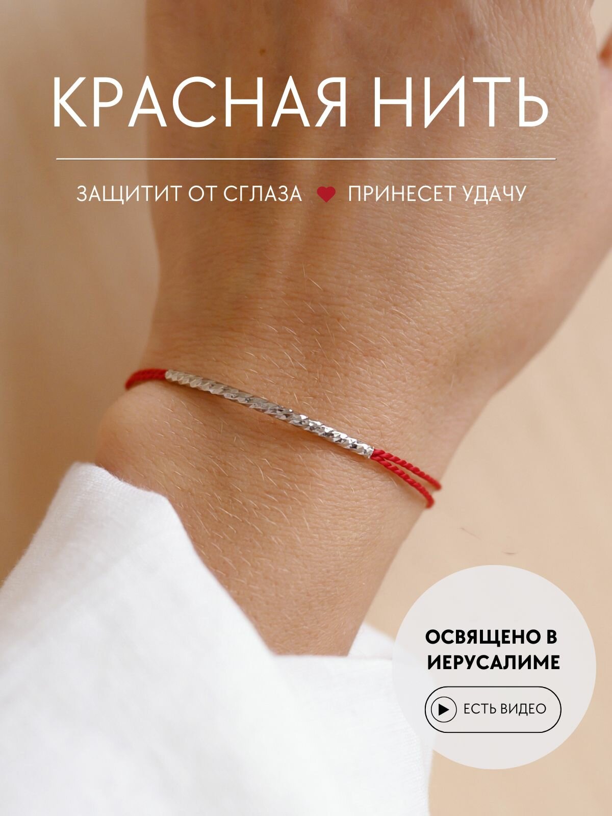 Браслет-нить IWISH, 1 шт., размер 22 см, размер one size, красная нить