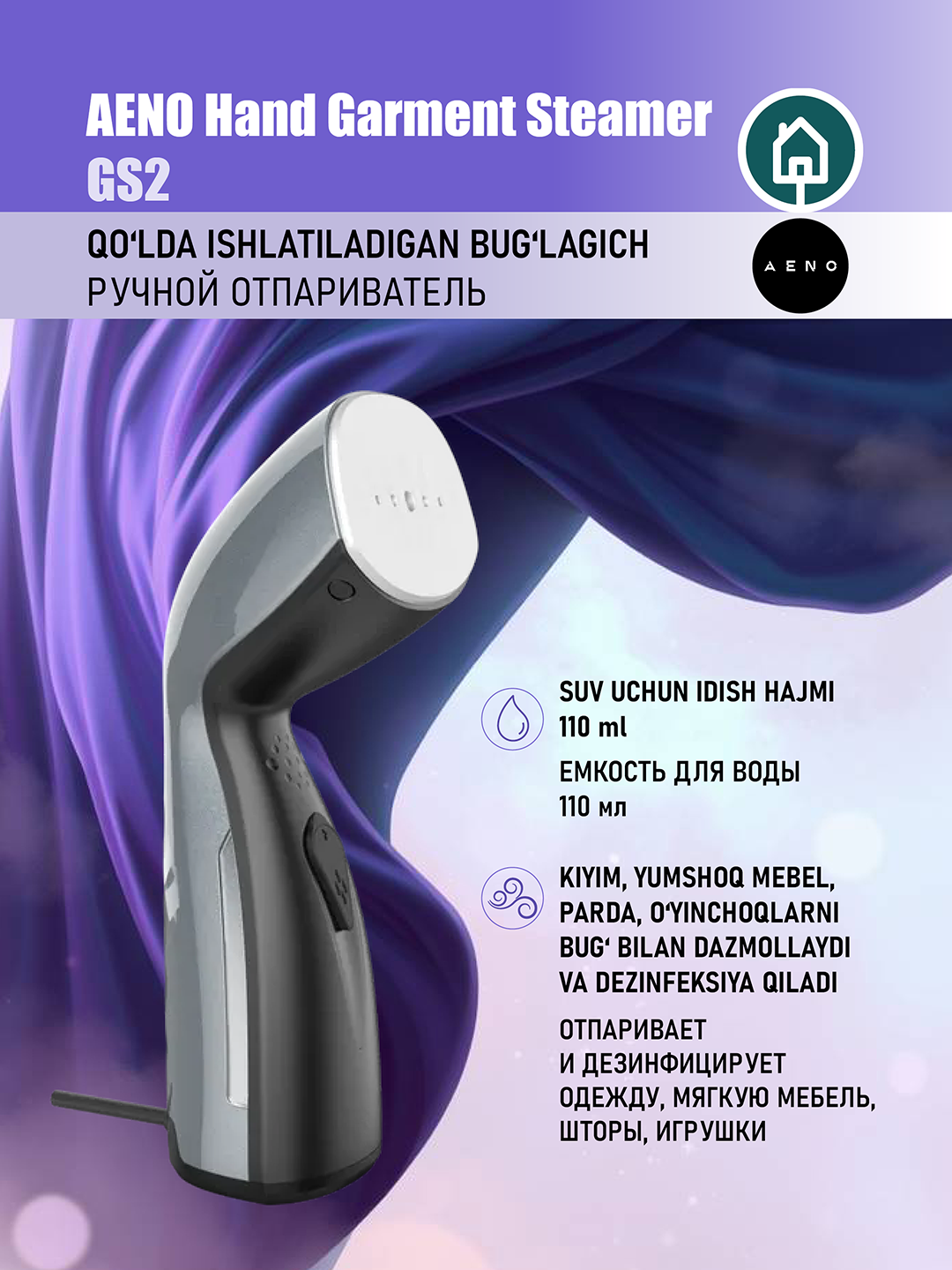 Отпариватель AENO GS2, ручной, компактный, мощность потока пара — фото 1