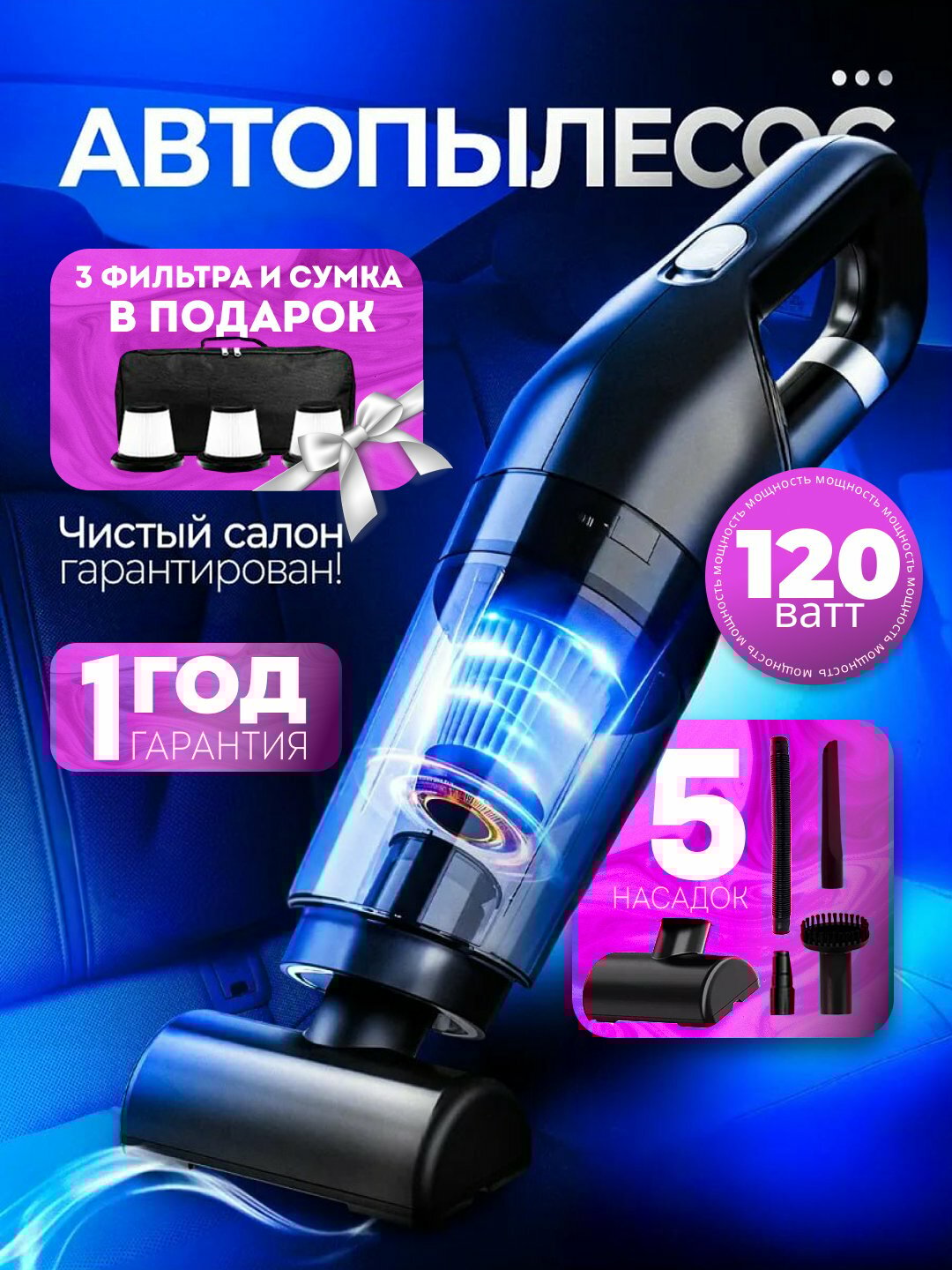 Пылесос для машины автомобильный, беспроводной, аккумуляторный пылесос для авто и дома, Черный