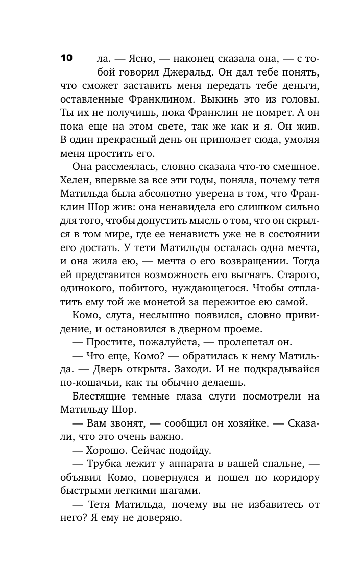 Дело о неосторожном котенке