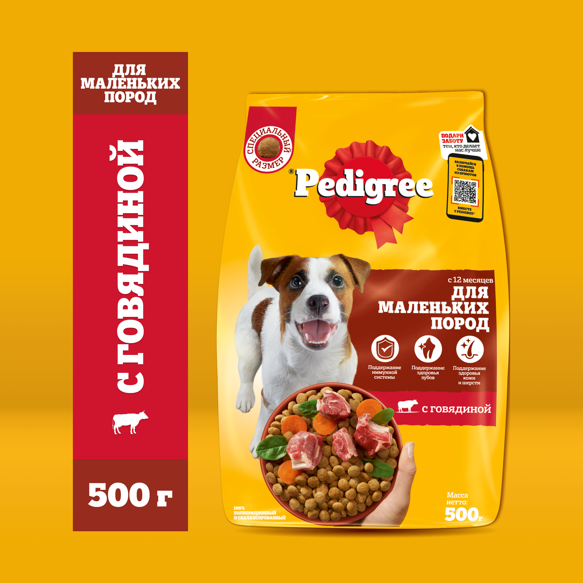 Корм сухой Pedigree говядина для взрослых собак маленьких пород (500 г)