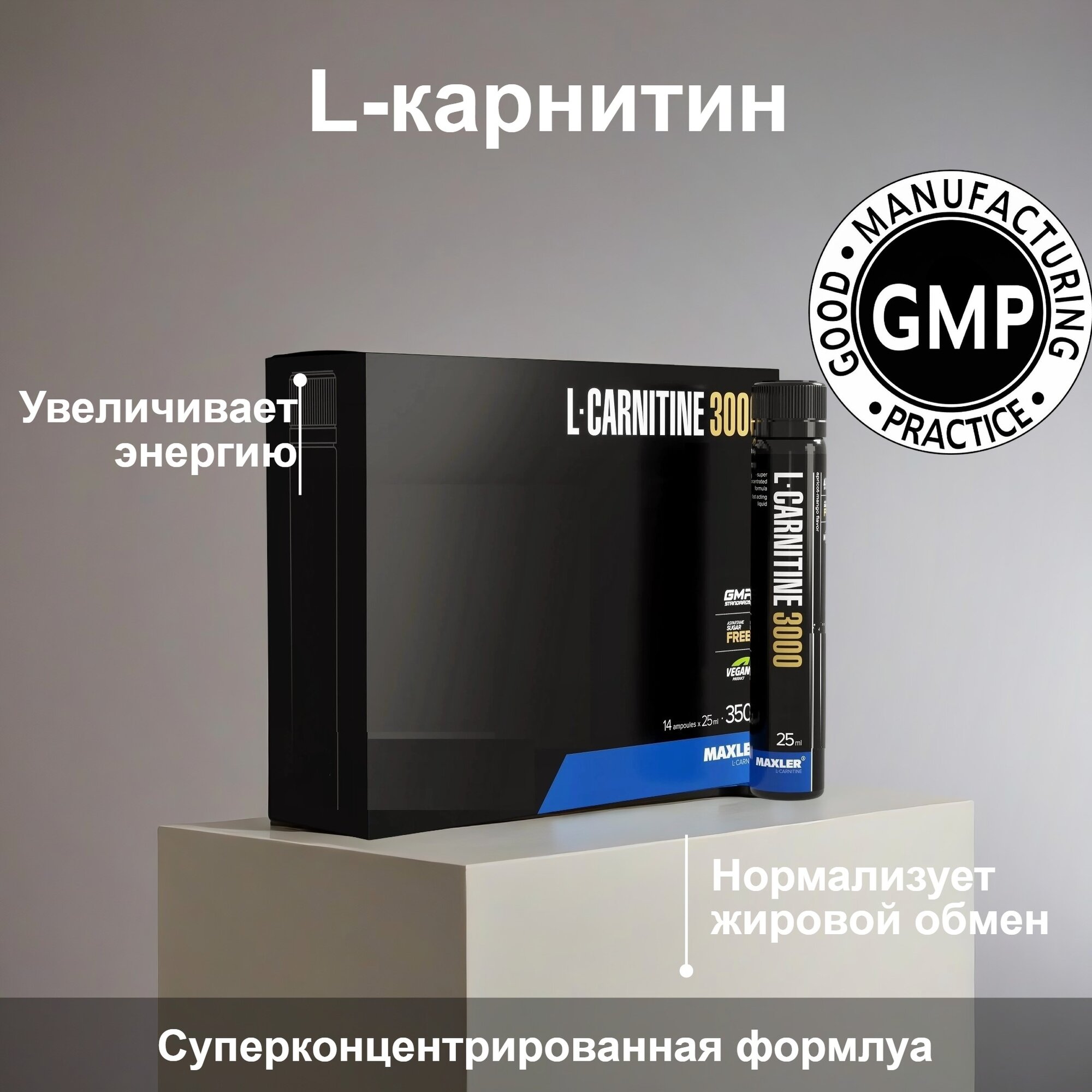 L-карнитин суперконцентрированная формула L-Carnitine 3000 - 14 ампул 25 мл (Maxler) Черника-малина