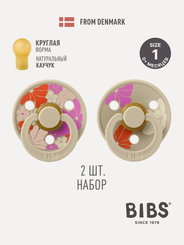 Изображение товара Набор 2 шт. Соска пустышка BIBS латексная классическая Studio Colour Morning Bloom - Vanilla Mix, 0+ месяцев