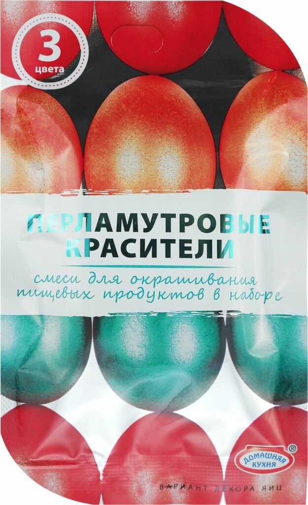Набор для окрашивания пасхальных яиц домашняя кухня красители перламутровые, 3 цвета