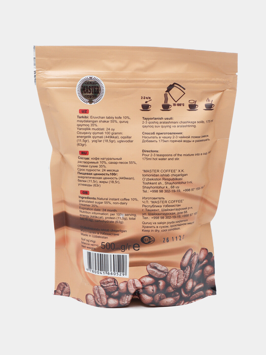 Кофе растворимый MasterCoffee, 3 в 1, 500 г быстрорастворимый кофе со сливкой и сахаром — фото 1