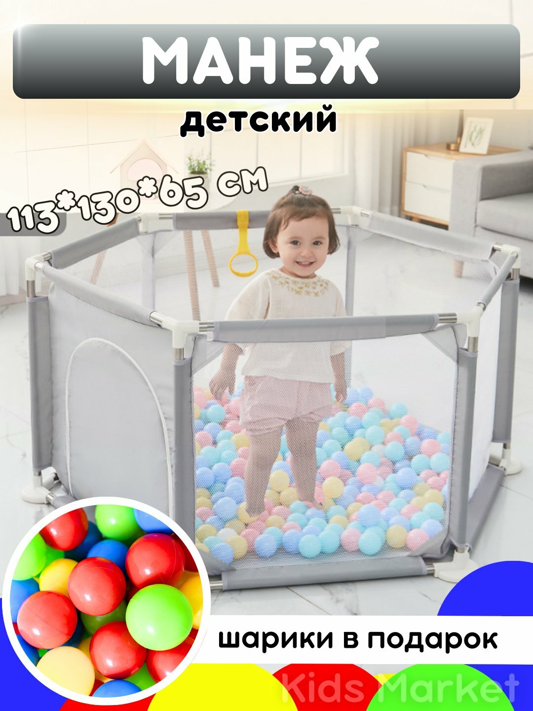 Сухой бассейн, манеж детский с шариками, легкий, прочный каркас