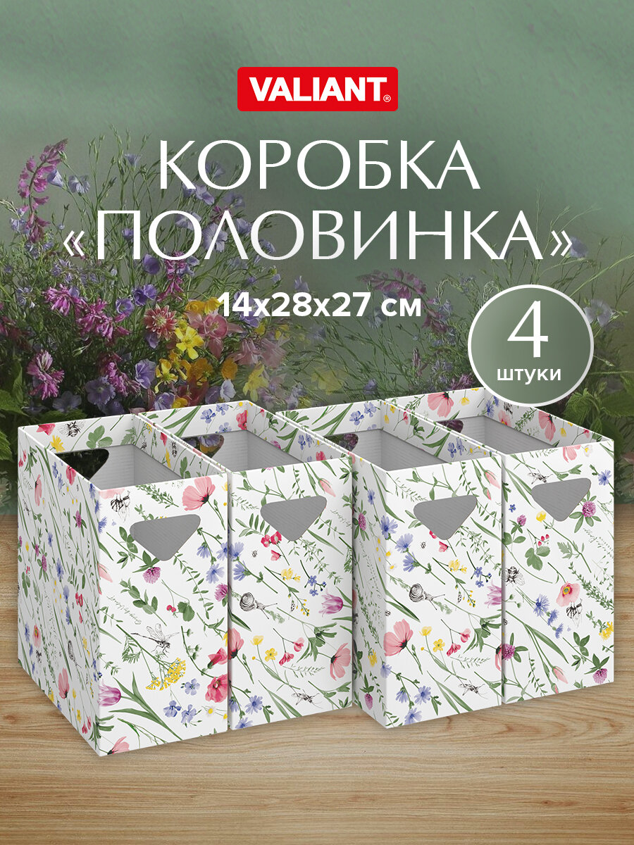 Коробка для хранения, 14*28*27 см, набор 4 шт, HERBARIUM CLOVER