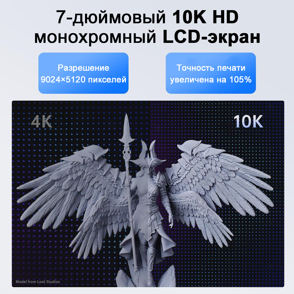 3D принтер ANYCUBIC Photon Mono 4,10K, LCD ЖК-дисплей,7-дюймовый HD-экран — фото 1