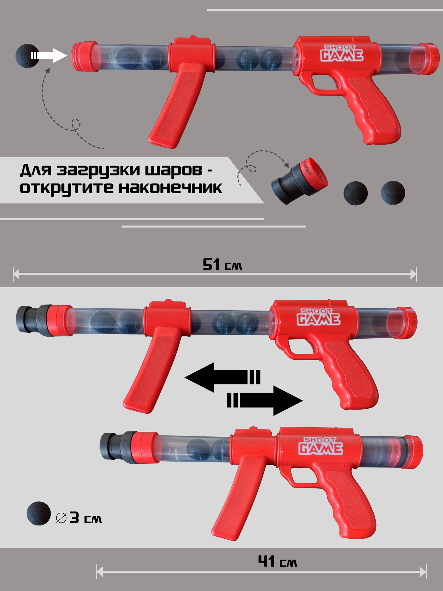 Игрушечное оружие для мальчика Помповое Ружье 40,5 см с 12 мягкими шариками, 2 цвета — фото 1
