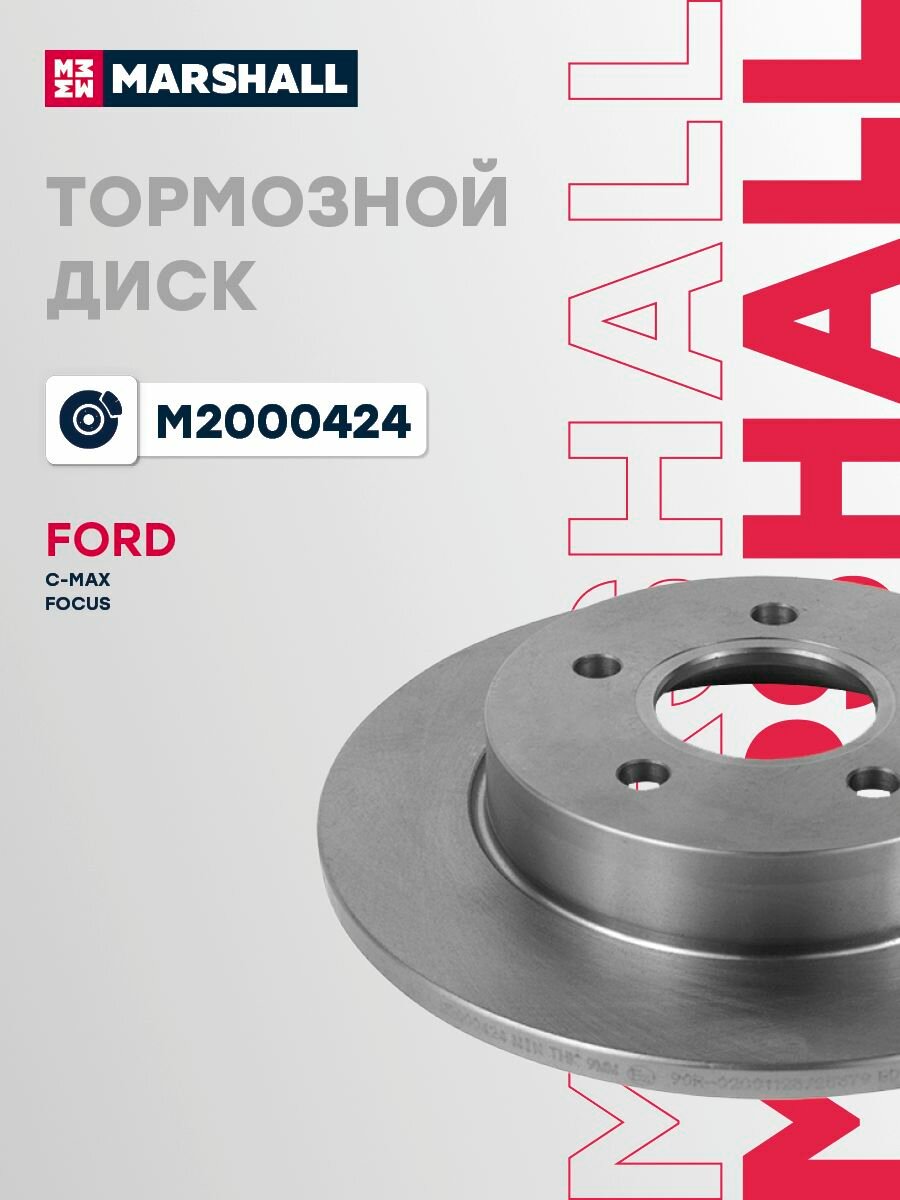 Диск тормозной (левый/правый задний) FORD форд C-Max Focus Фокус DF4372 1748745 1223540 1468946 1223543 1320347