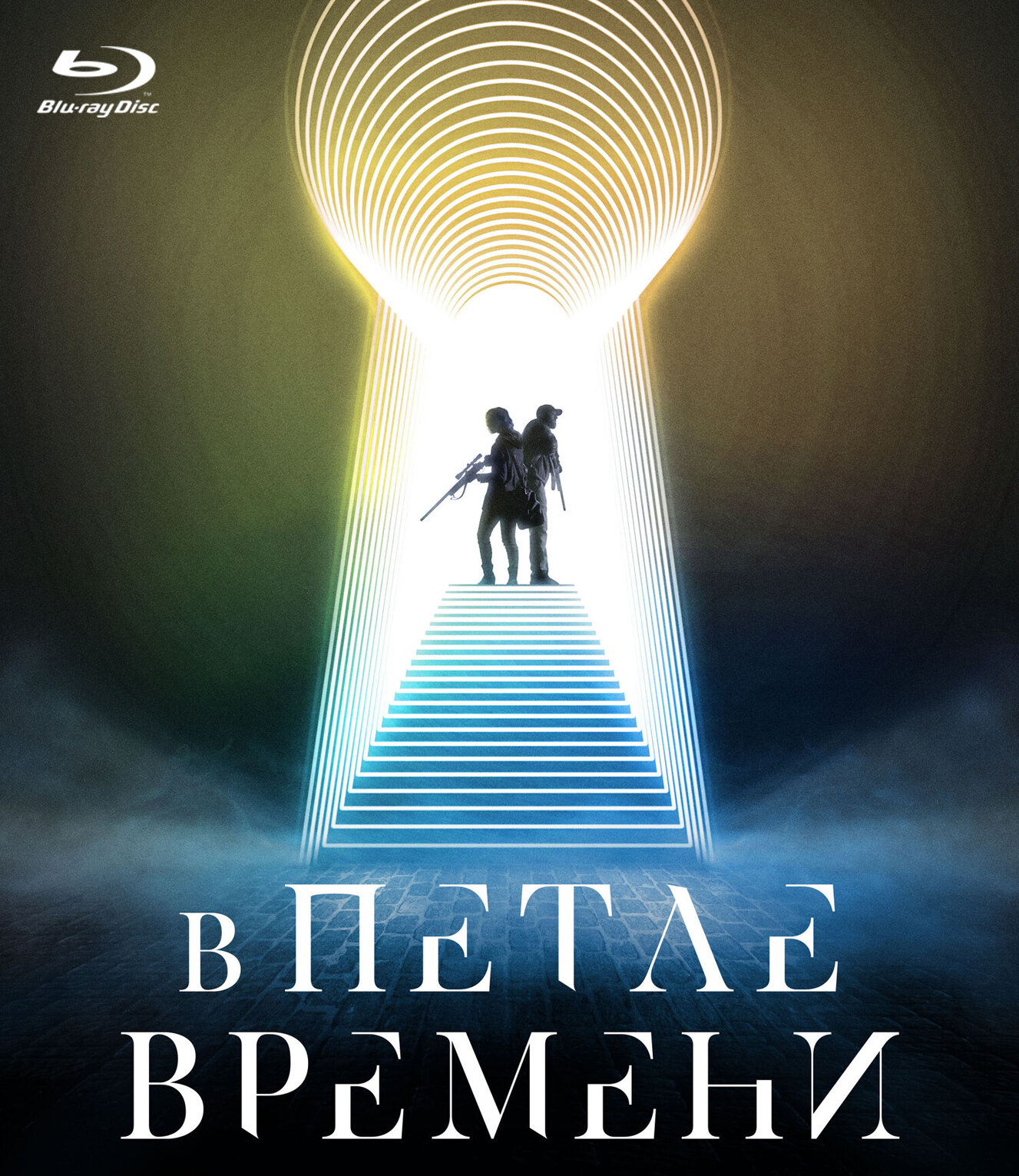 В петле времени. Blu-ray. (США, 2024) дублированный перевод+анг. дор.