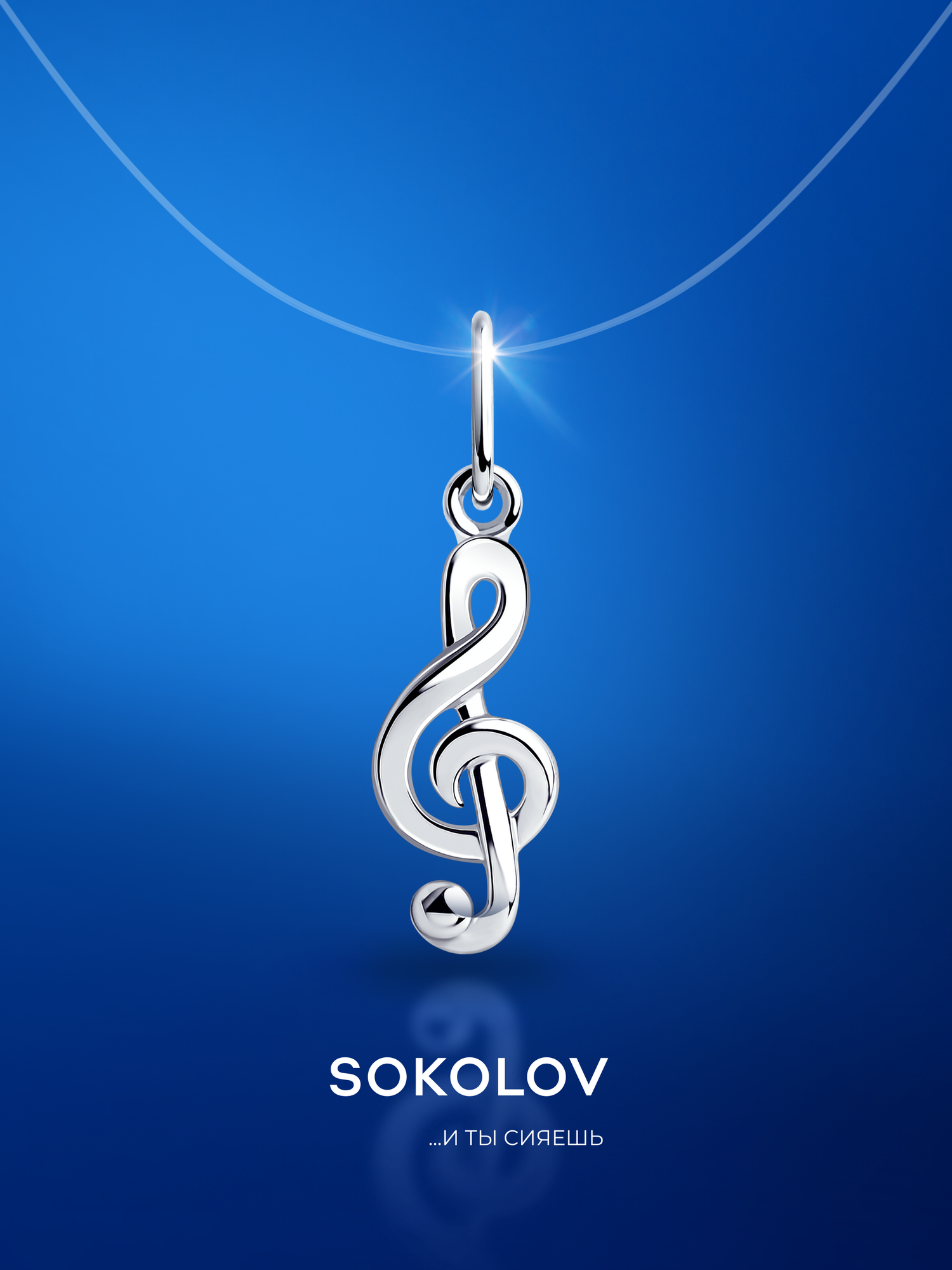 Подвеска SOKOLOV, серебро, 925 проба, родирование, размер 2 см., серебристый