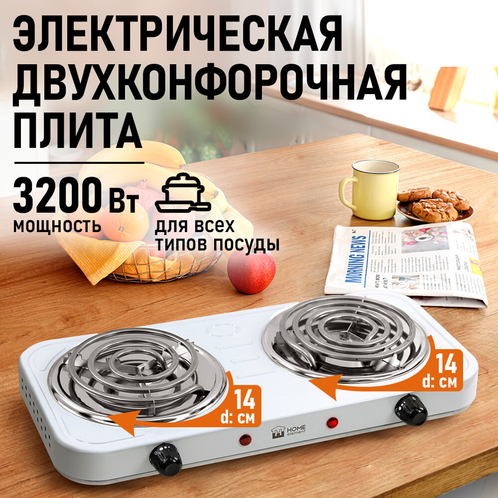 Плитка электрическая HOME ELEMENT HE-HP721B белый