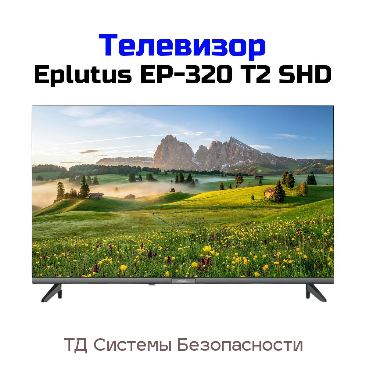 Огромный умный Смарт телевизор на Android 14 Эплутус 320/T2/SHD-EP (E2375EU) 32" цветной IPS LED, черный. Wi-Fi, Coax audio, 3xHDMI, 2xUSB, AV,