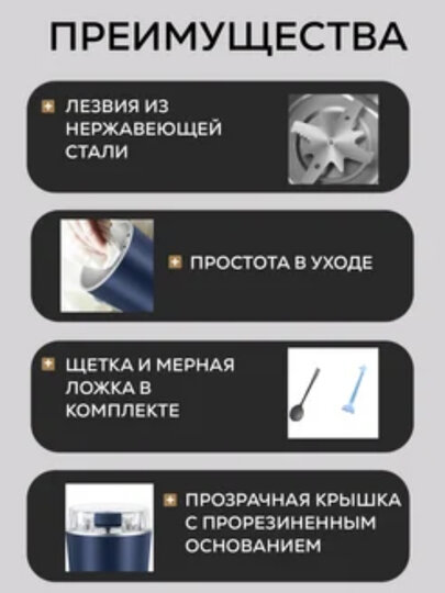 Универсальный мельница для специй и кофе — фото 1