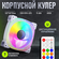 Корпусные кулера argb универсальные, белые с регулируемой подсвет...
