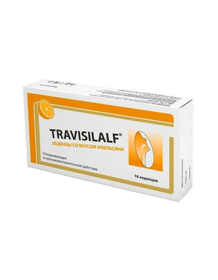 Трависилальф, леденцы (апельсин) 2.5 г, 16 шт.